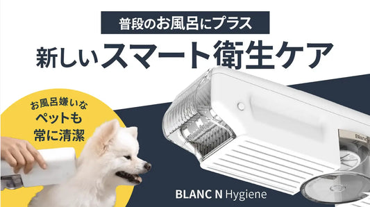 PRTIMESでHygieneが紹介されました! - DOEARTH