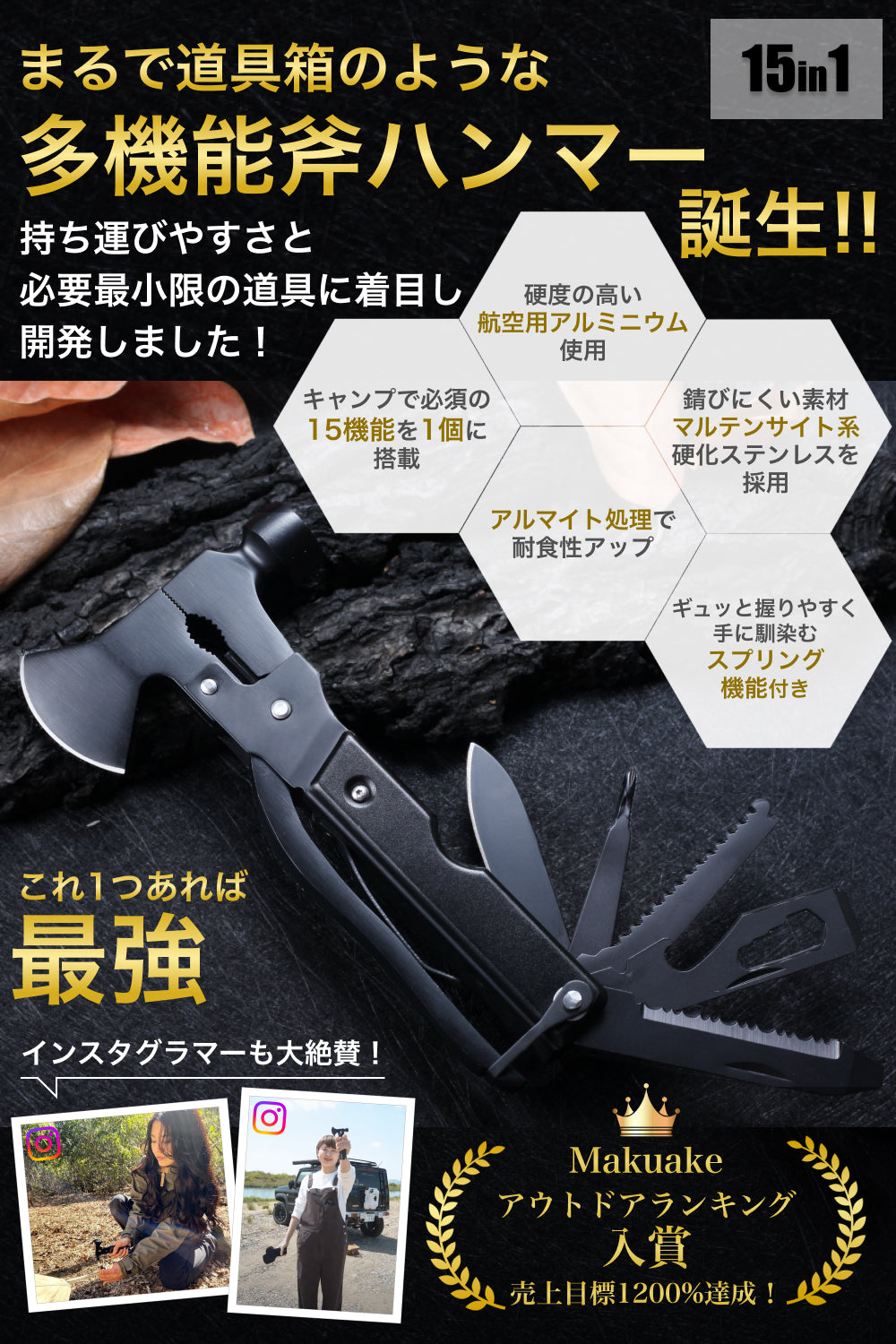 キャンプやDIYで大活躍する多機能ペグハンマー Wildmaster【注文後2〜4日営業日出荷】