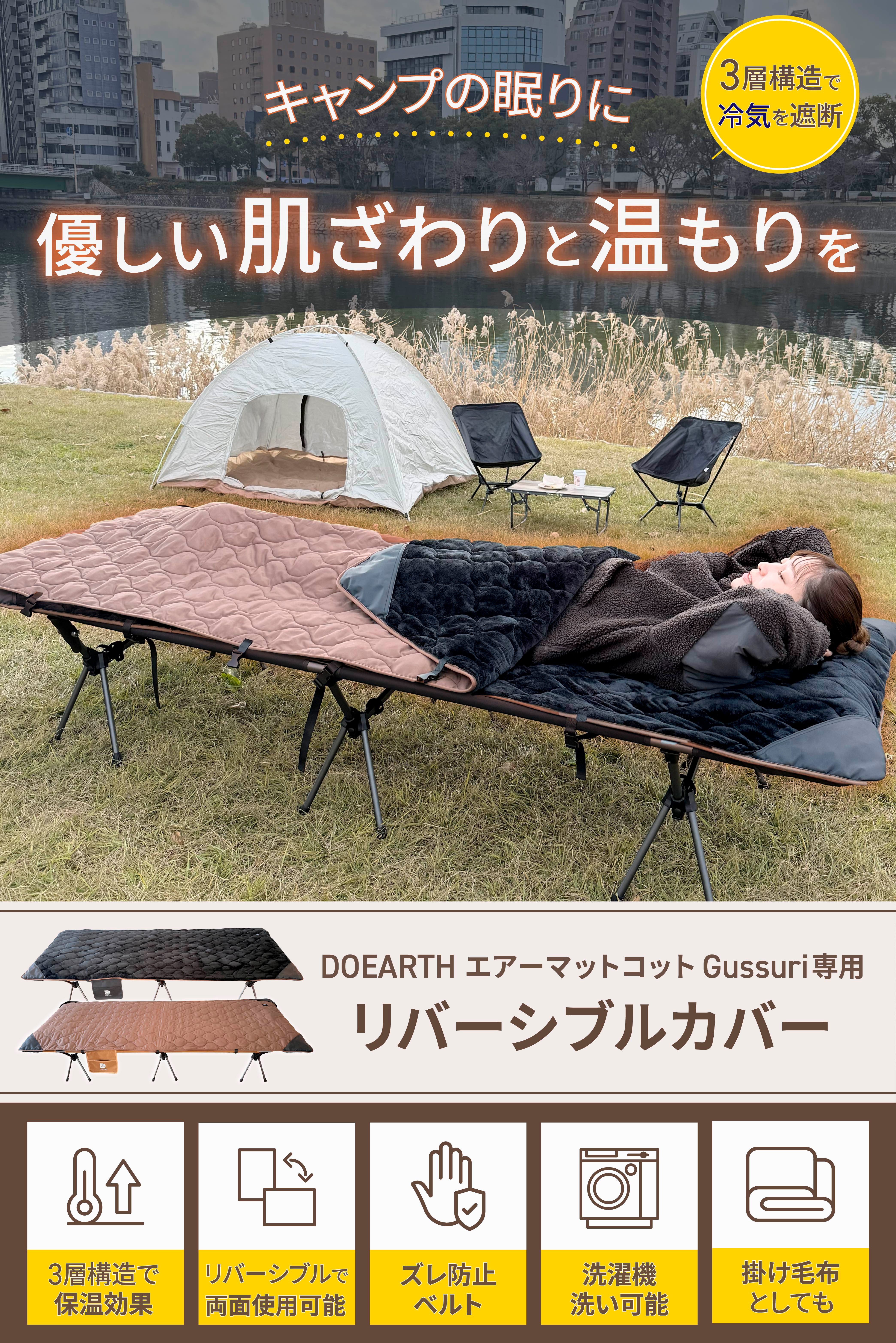 エアーマットコットGussuri専用リバーシブルカバー【注文後2〜4営業日